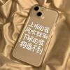 Office Worker Quotations Text Black and White Fun iPhone17 Mobile Phone Case 16promax Niche 15 Apple 14 All-inclusive