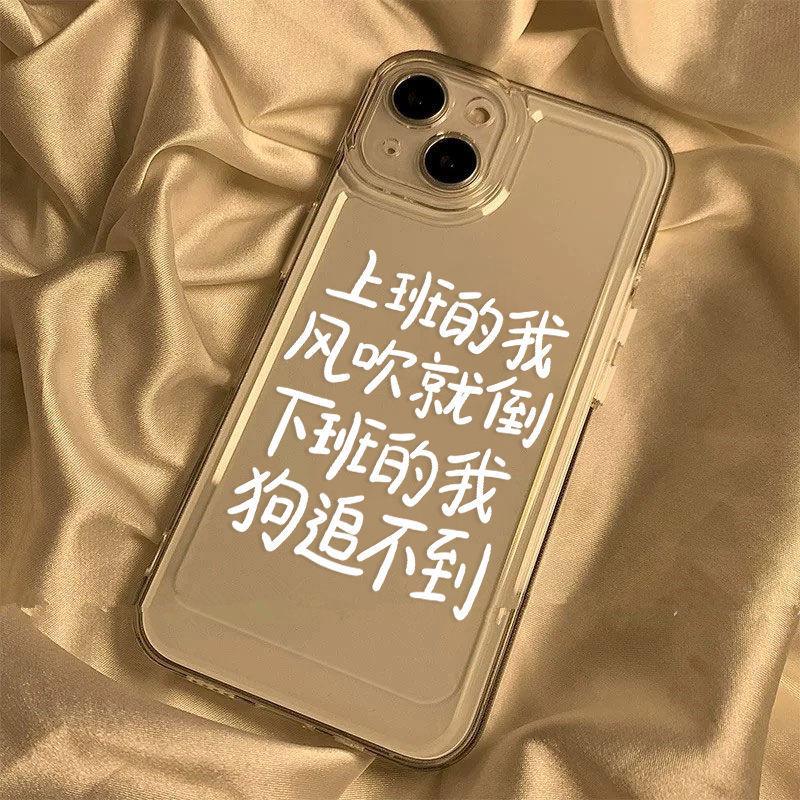 Office Worker Quotations Text Black and White Fun iPhone17 Mobile Phone Case 16promax Niche 15 Apple 14 All-inclusive