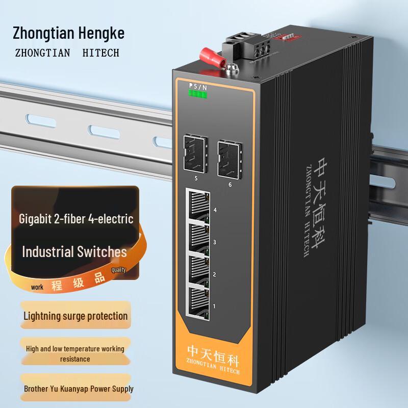Zhongtianhengke Industrial Fiber Optic Transceivers & Switches
