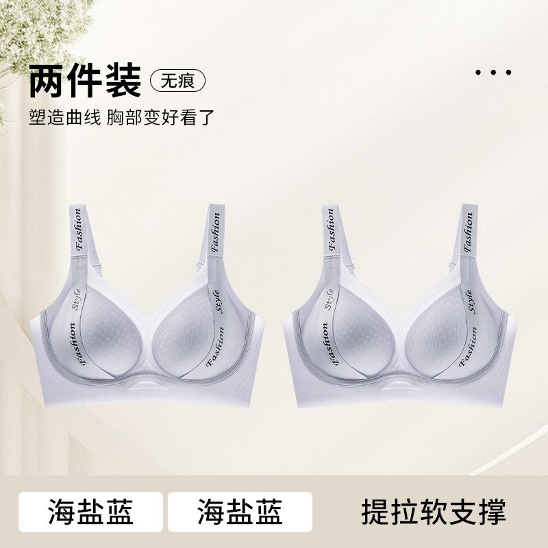 High elastic letter shoulder straps High school students pull anti-hanging women's big breasts show small supports gather anti-expansion fixed bra