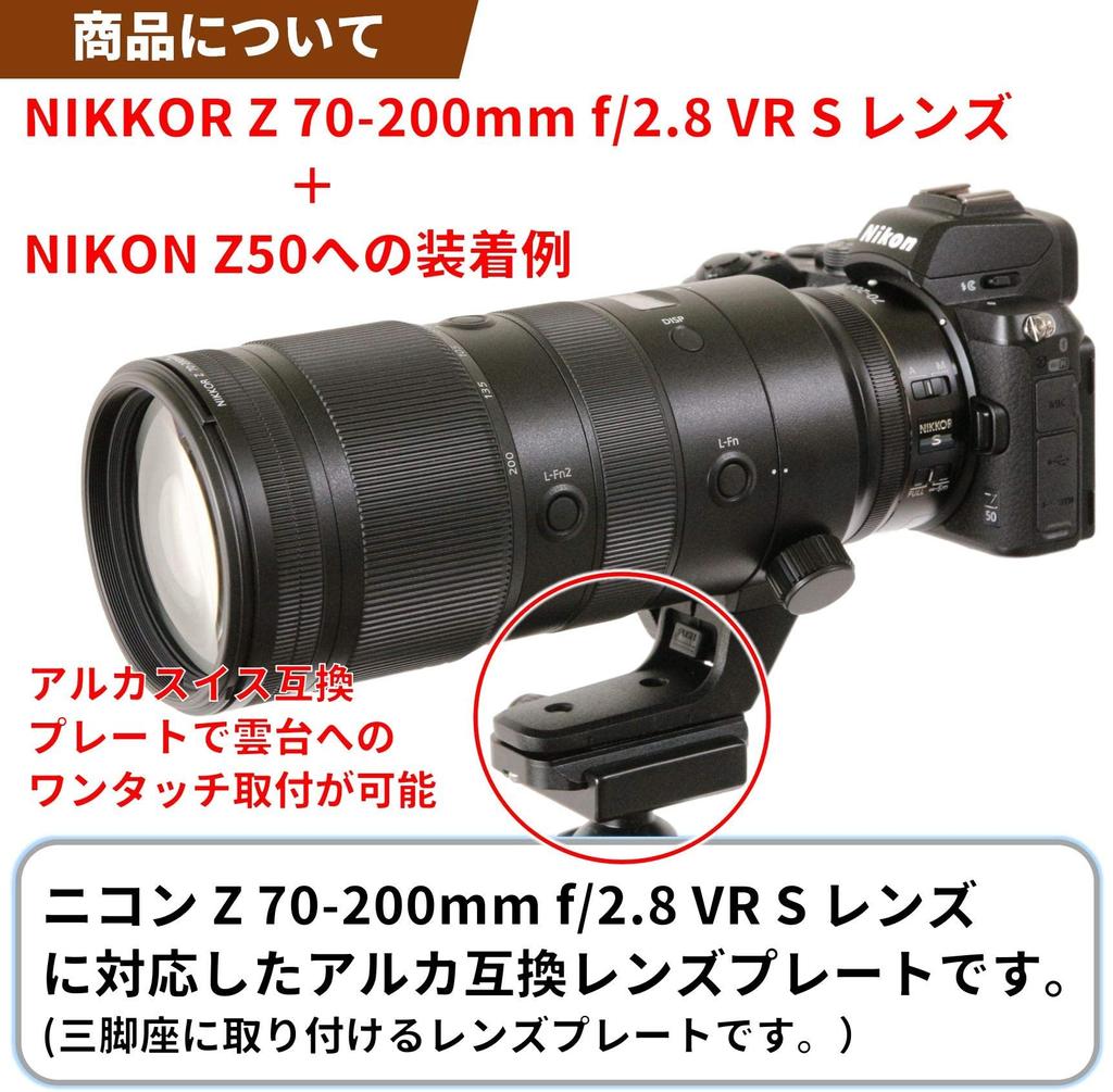 Objektivplatte für Nikon Z VR VR S Objektiv F-Foto 70-200mm F2.8 f/2.8 S/Z 100-400mm f/4.5-5.6 (Z-Bajonett) LP-Z70200
