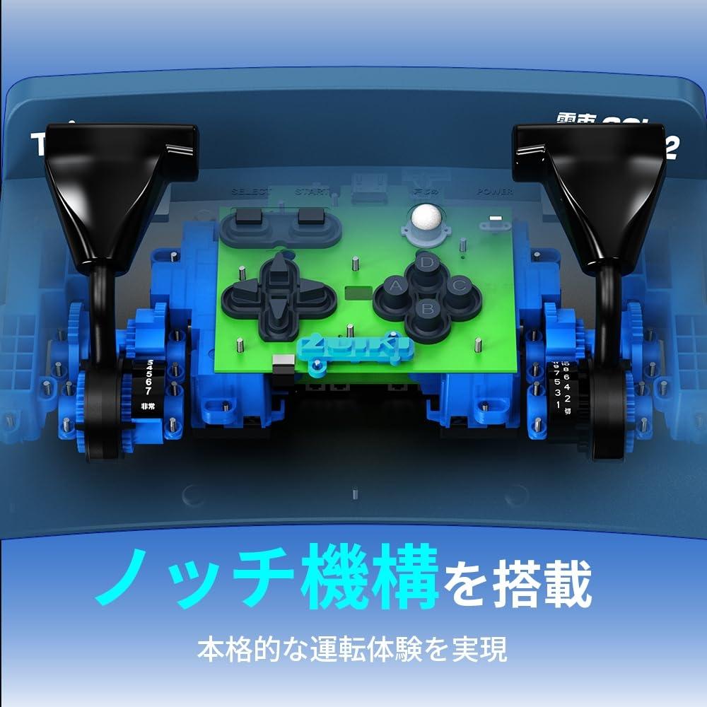 GO by Train PLUG&PLAY2 Sanyo Shinkansen Edition EX