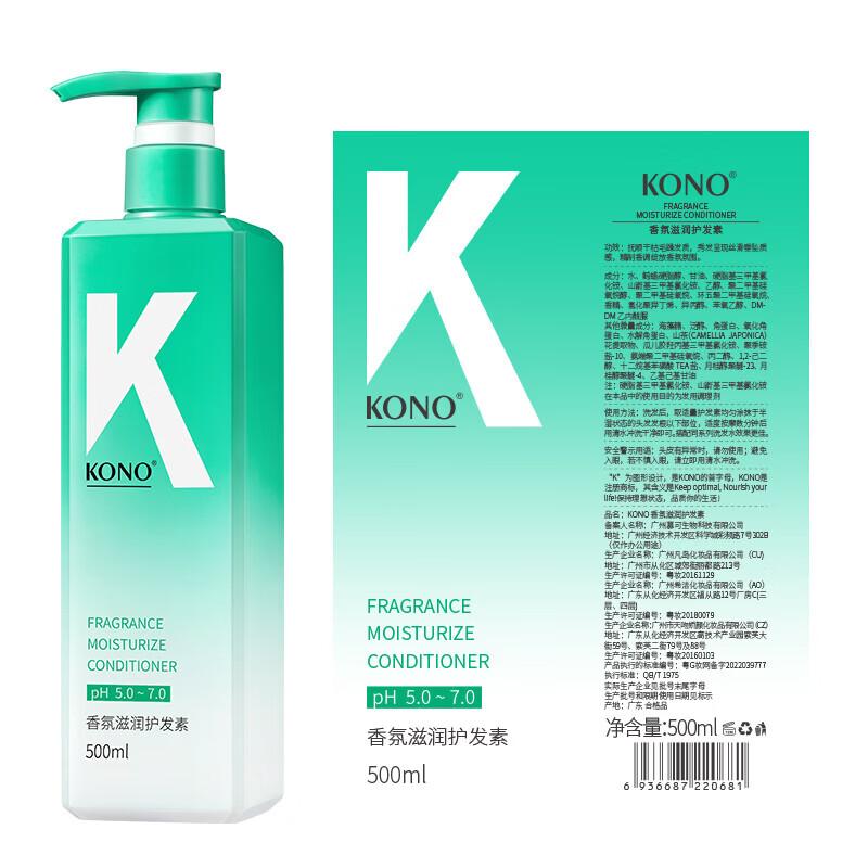 KONO Floral Fragrance Nourishing Conditioner