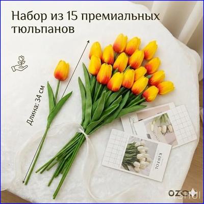 Artificial Flowers 15 Stems for Home and Wedding Decoration