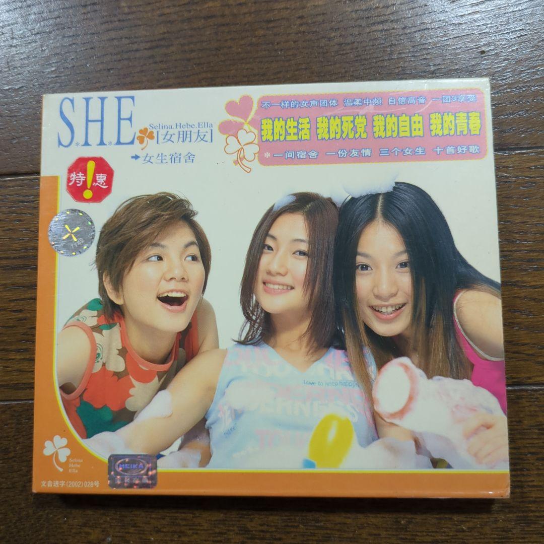 

[USED] S.H.E Girlfriend Music CD Album