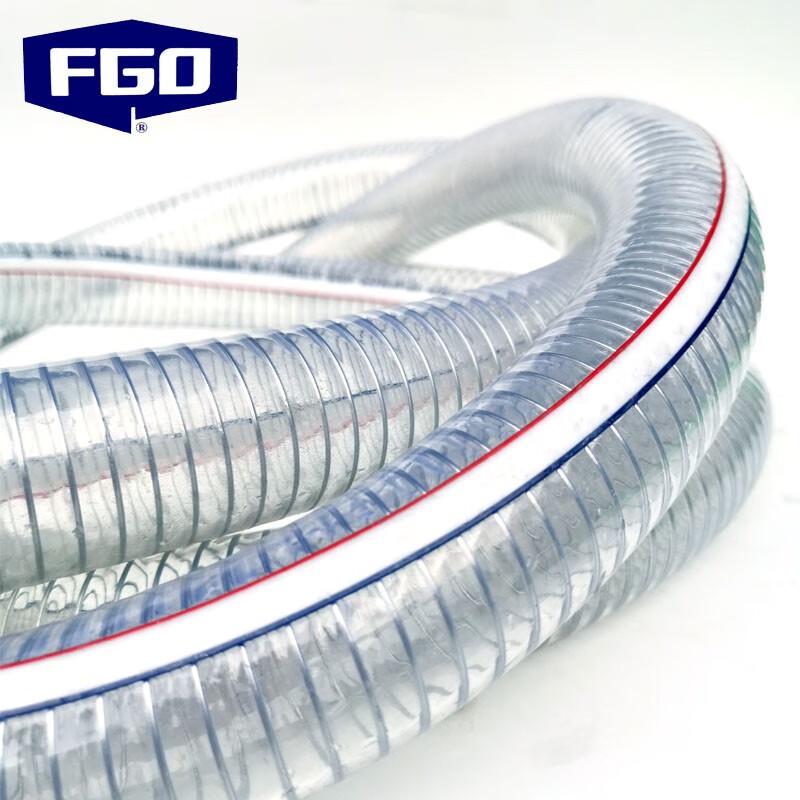 FGO PVC Thickened Steel Wire Hose 25mm ID