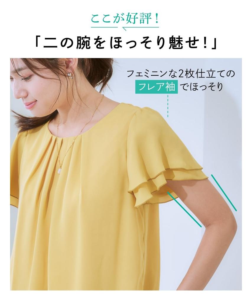 Nissen Plus Size Cut and Georgette Flare 5L Shirt/Blouse, [Lined Sew] Blouse, Greige,