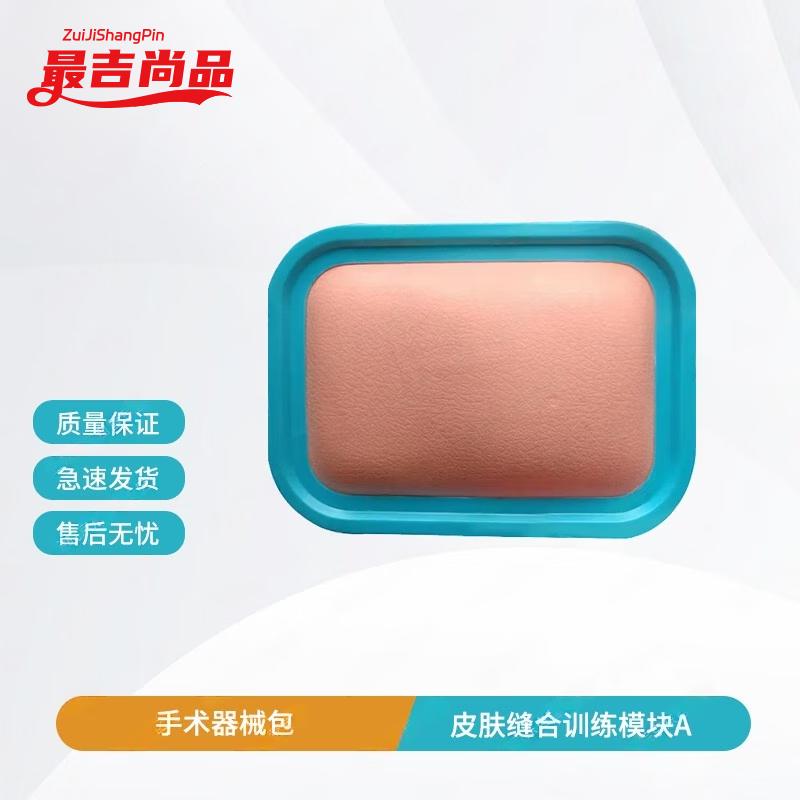 Skin Suture Training Kit