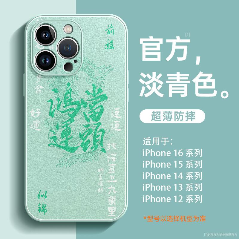 Applicable to iphone16promax mobile phone case 13 new apple 11pr men's 15 advanced sense 14 all-inclusive lens 12