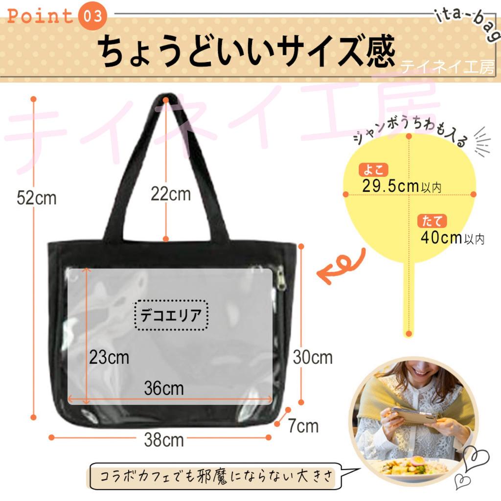 Teinei Kobo Ita Bag, a simple, black tote bag for men and women, perfect for showing off your outfits. Includes a badge. Product code: y005 (black).