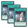 [Set of 3] Yu-Gi-Oh! Japanese Version SD34-JP027 Forbidden Scripture (Normal)