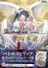 Battle Spirits Illustrators Vol. 1: Shiki Douji (HOBBY JAPAN MOOK)