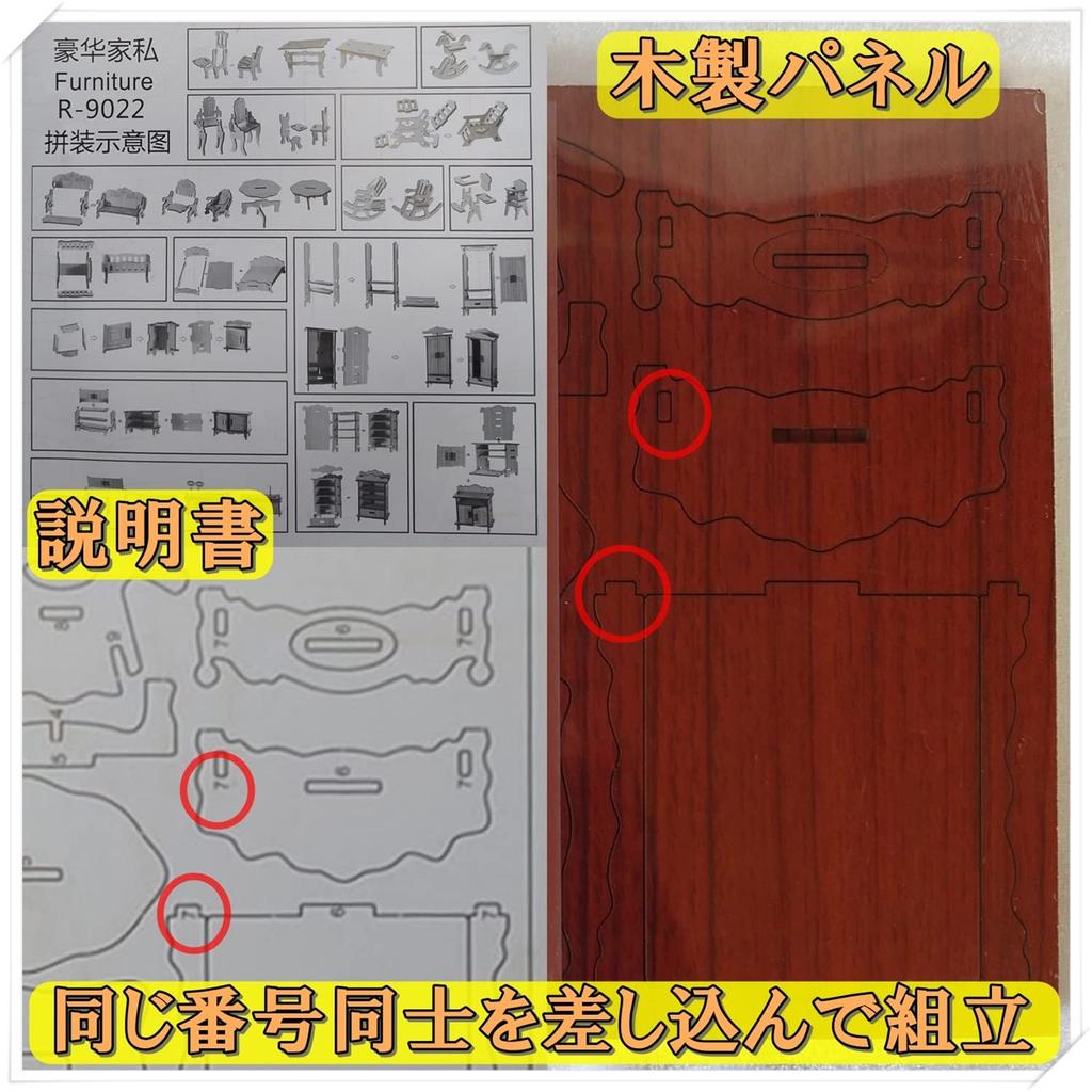 Wooden Miniature Furniture Set Dollhouse Easy Assembly Kit No Tools Required Pretend Play Small Furniture (Dark Brown)