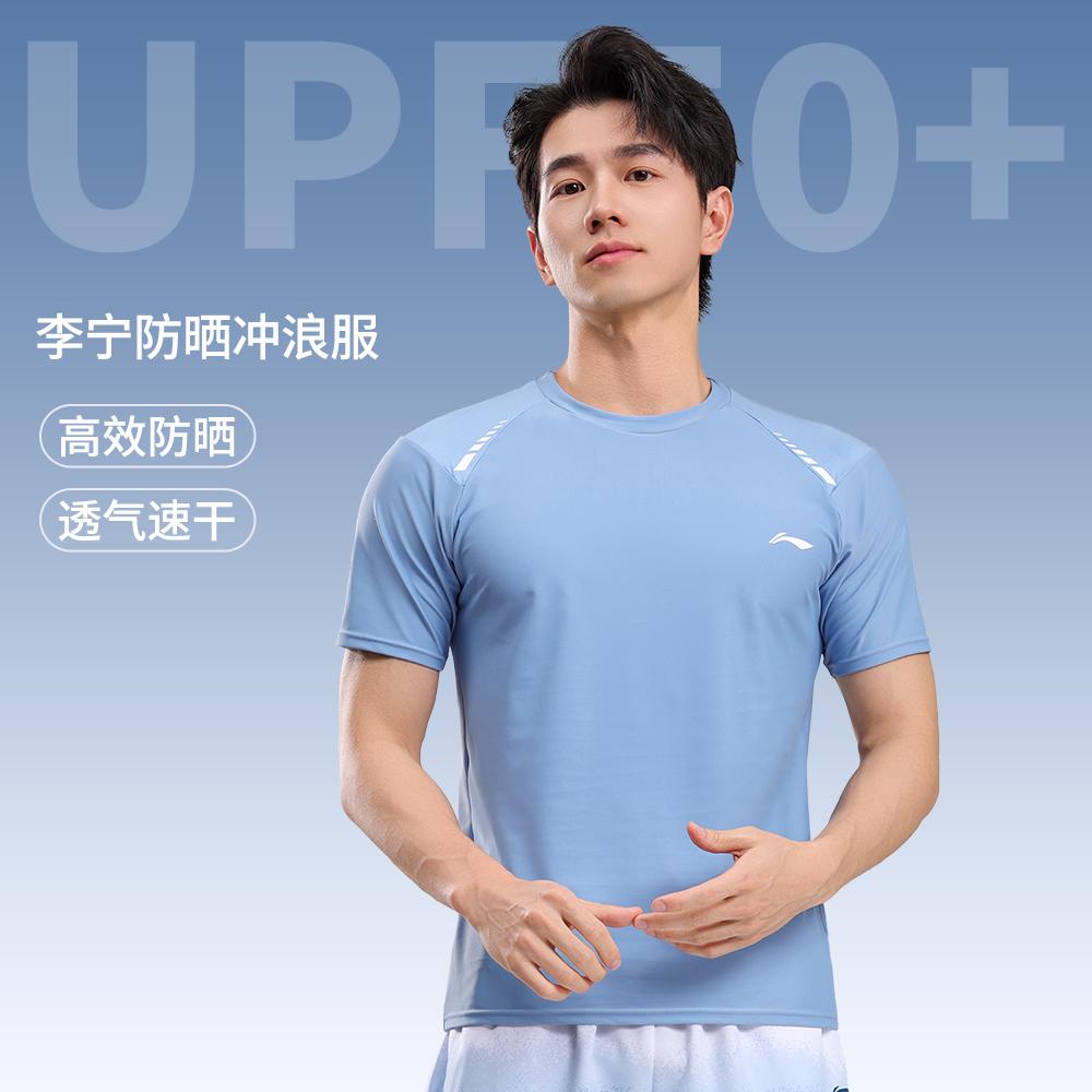 Li Ning Swimsuit Sets Men's Moderate LN821+