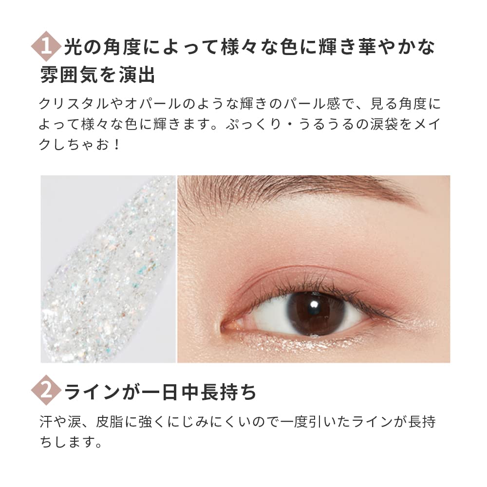Etude Tear Eyeliner PK001 Tear Bag Glitter 1pc [Etude Official] / (x 1)