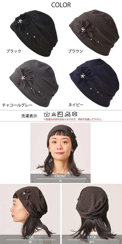 CHARM Flower Corsage Sheer Watch Cap Stylish and Elegant Plus Size [Free Size/Charcoal Gray] Hat,