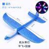 Kids Foam Plane Launcher Outdoor Flying Glider Gun Toy