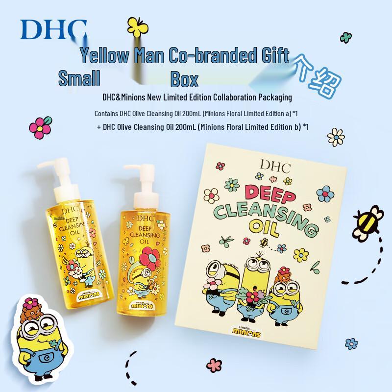 DHC Deep Cleansing Oil Minions Limited Edition
