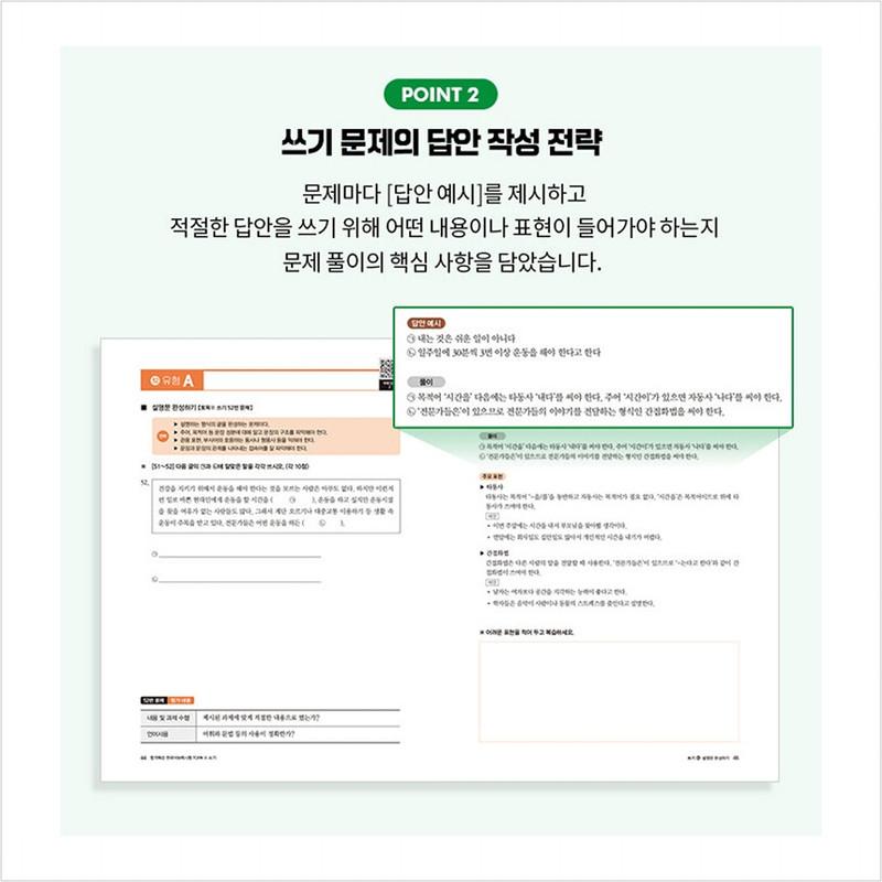 Speciální přednáška pro složení zkoušky z korejštiny TOPIK II (TOPIK 2) Psaní - Bezplatná video přednáška