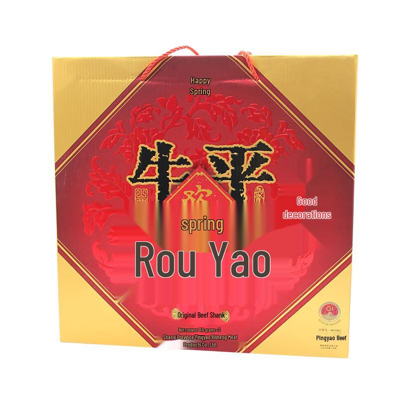 Huanchun Pingyao Beef Shank Gift Box