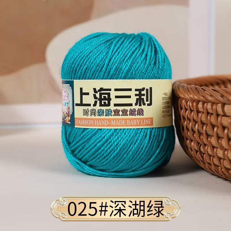 4 Strands Baby Thread,50g A Ball, Soft and Non-irritating, Hand-woven DIY Scarf,Hat,Slippers,Doll Sweater,Special Wholesale