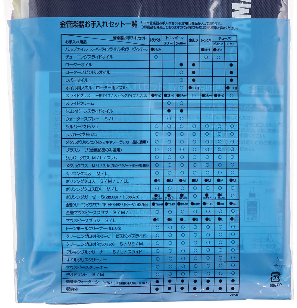 Sada pro péči o dechové nástroje YAMAHA pro tubu KOSBBR5 (rotační)