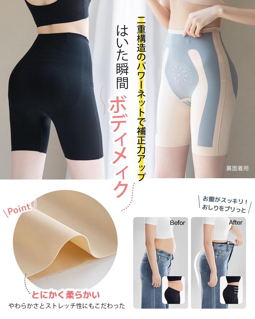 Stomach Beautiful High 1 XL [Comonsava] Hip-up Shorts, Girdle, Tightening, Buttocks, Postpartum, Pelvis, Stomach, Compression, Shapewear, Waist,