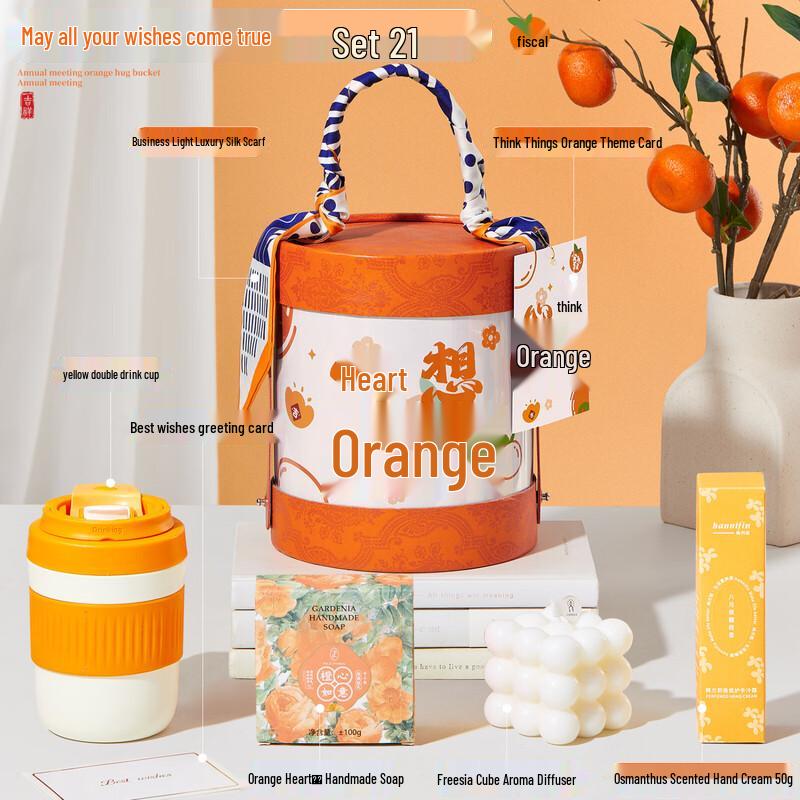 Подарочный набор BangYiKe Orange Wishes