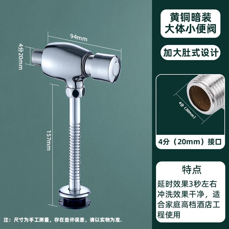 Brass Manual Delay Urinal Flush Valve