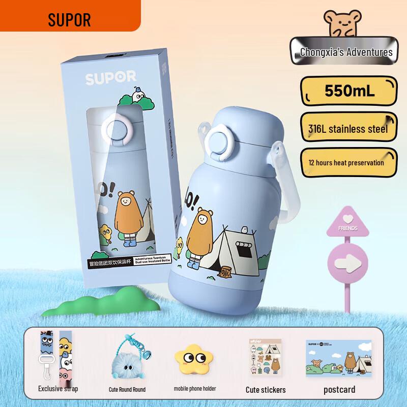 SUPOR Midsummer Adventure Insulated Tumbler