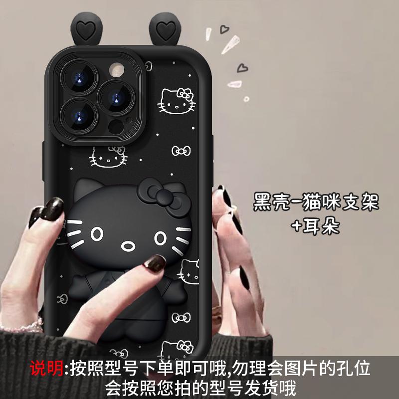 Applicable to Apple 15 mobile phone case iphone14/13promax cat mirror holder 16/17 matte silicone 12