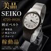 Used Good Condition SEIKO 4720-0020 Genuine Belt Quartz Ladies Watch