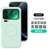 Applicable To Xiaomi 11 ProMax Mobile Phone Case, the New Xiaomi11 Magnetic Suction True Liquid Silicone Anti-drop  Case, Female