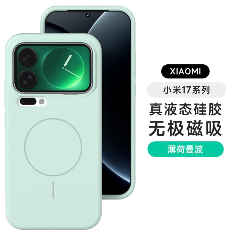 Applicable To Xiaomi 11 ProMax Mobile Phone Case, the New Xiaomi11 Magnetic Suction True Liquid Silicone Anti-drop  Case, Female