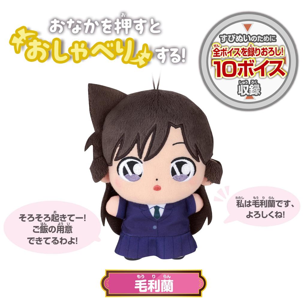 Detective Conan Interactive Talking Plush Doll - Ran Mouri