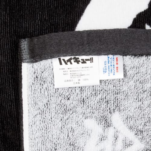 Haikyuu Towel Gray Medium