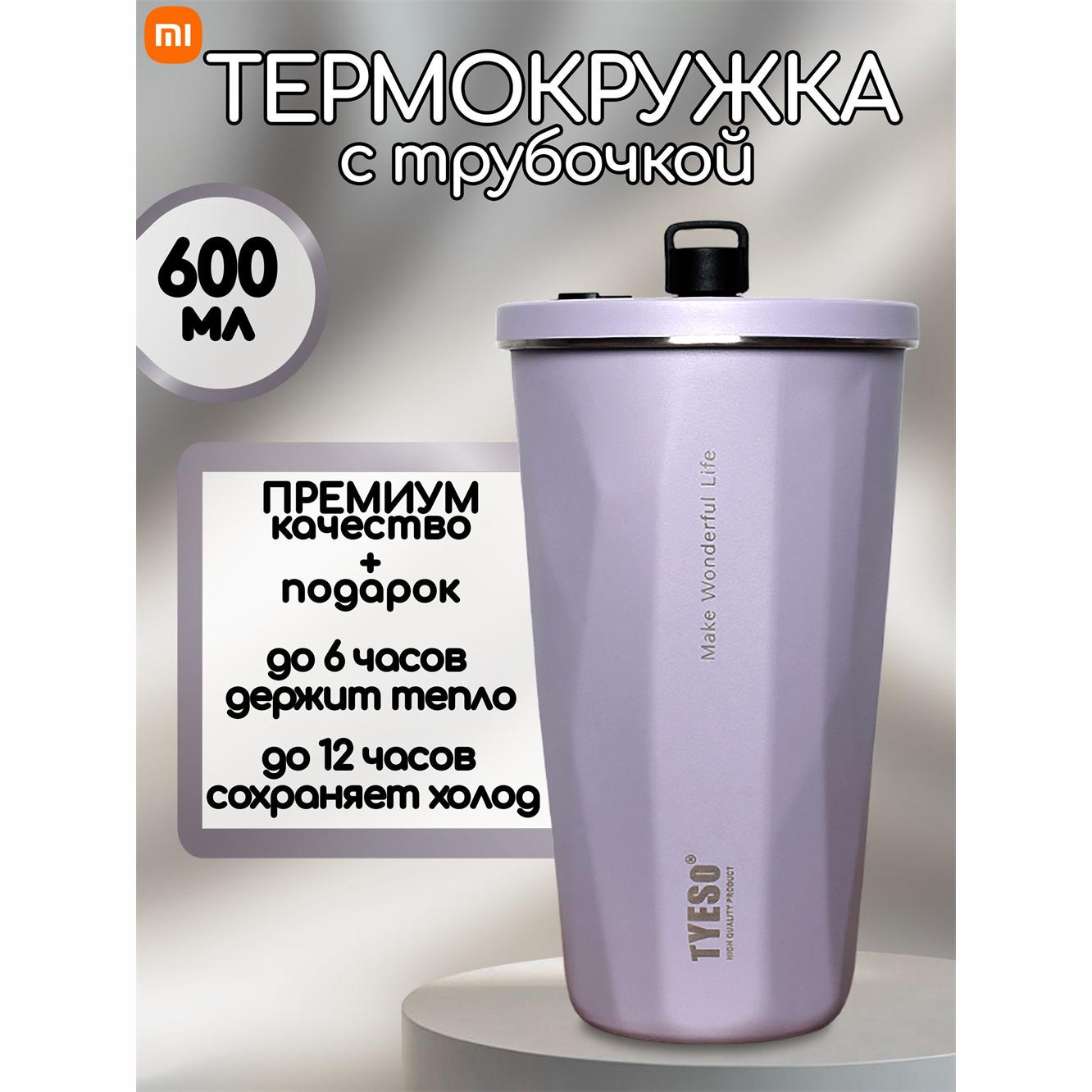 

Xiaomi Coffee heater with pipe 600 ml car Option1