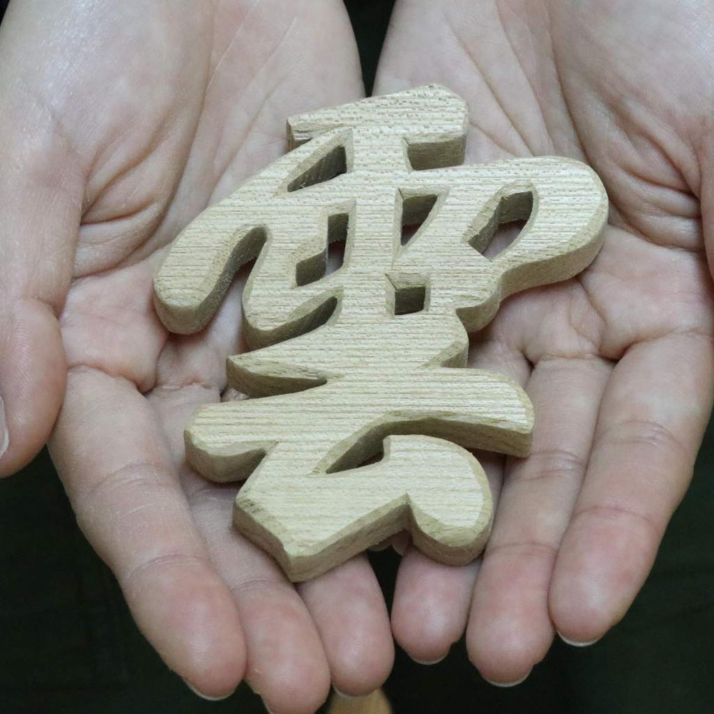 Wood Carving Cloud (Lettering) No. 342, Wooden, 9.5cm x 9.5cm, Carved Letters, Shinto Shrine, Naamukuma-chan Kobo