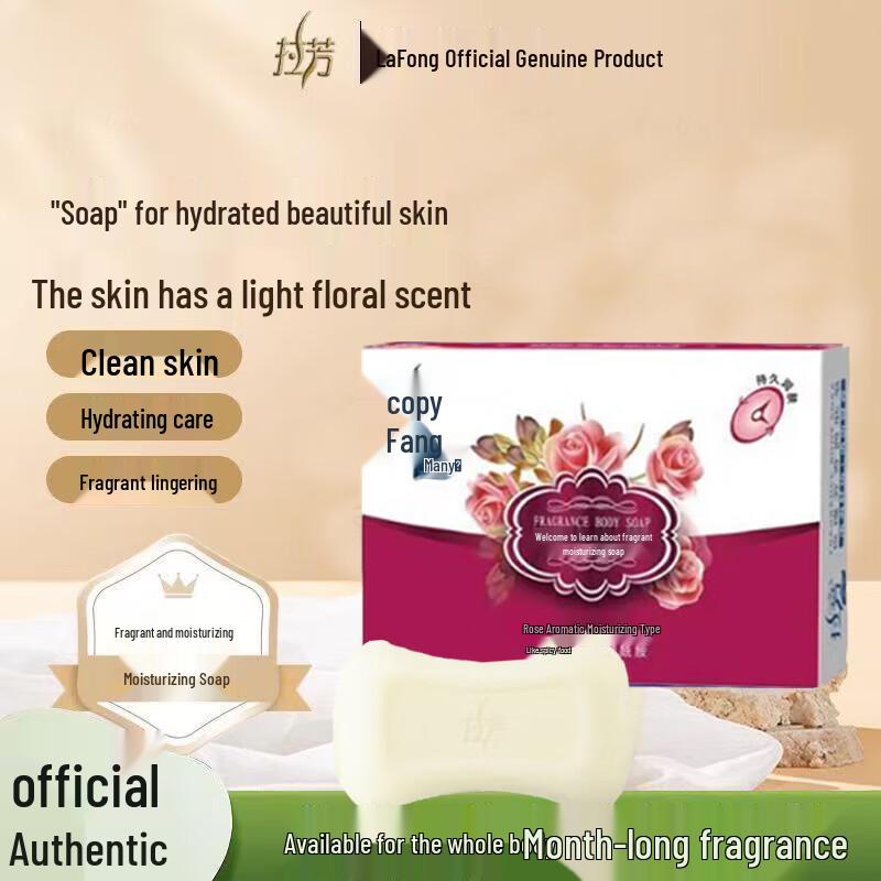 Lafang Rose Scented Soap & Oil Control Shampoo Set