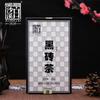 HE ZHUANG CHA China Anhua Baishaxi Instant Dunkler Tee Shortcut Ziegeltee 450g