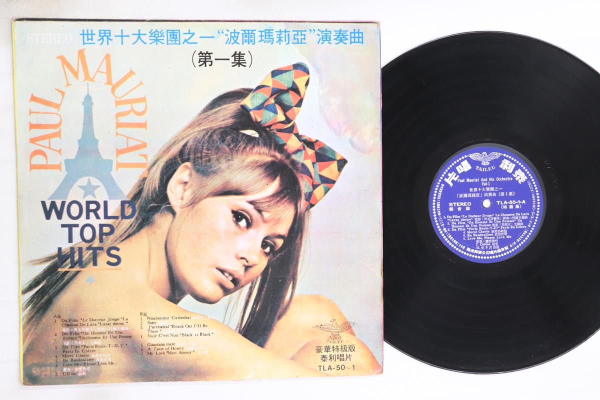 

LP Record PAUL MARIAT - World Top Hits TLA501 TAILEE Taiwan Pop Used