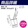nullie Net Hooks 50mm Mesh Panel Wire Net Hanger 100-Pack