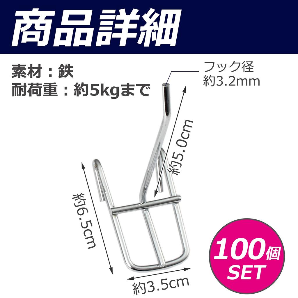 nullie Net Hooks 50mm Mesh Panel Wire Net Hanger 100-Pack