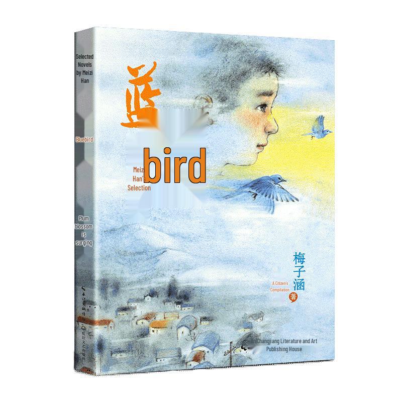 Blue Bird Novel by Mei Zihan