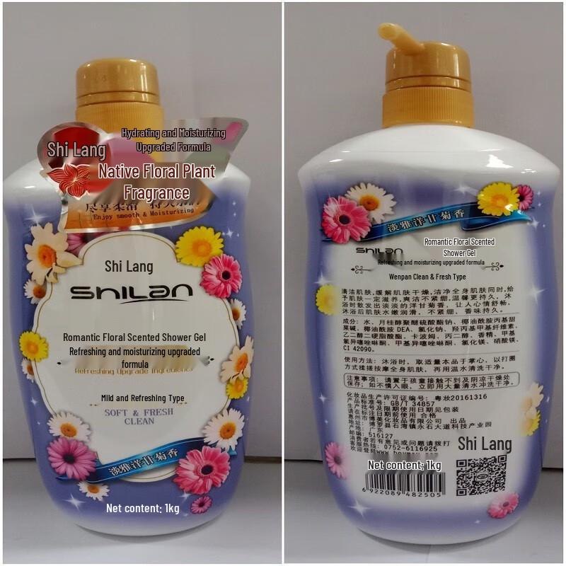 Shilang Romantic Floral Scented Shower Gel