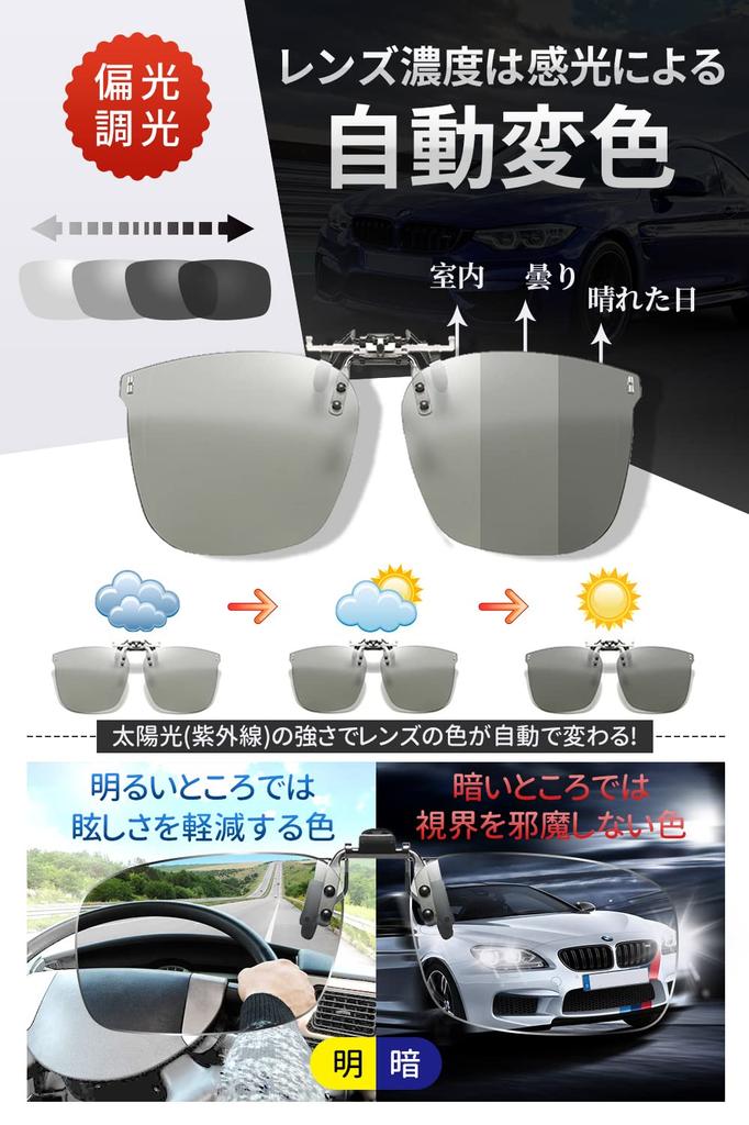 Photochromic Polarized Attaches To for Sunglasses To Wear Over Glasses [KANGYONG] Clip-on Sunglasses, Lenses, Glasses, Flip-up Style, Driving,