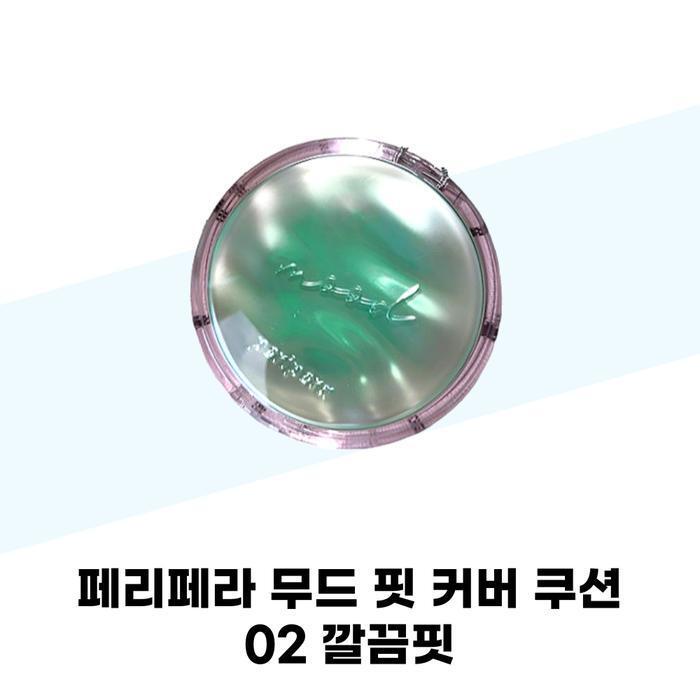 [Peripera] Peripera Mood Fit Cover Cushion 02 Neat Fit (37683469)