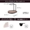 HARIO Drip Stand D2411 Set, Walnut, WDS-1006-WN