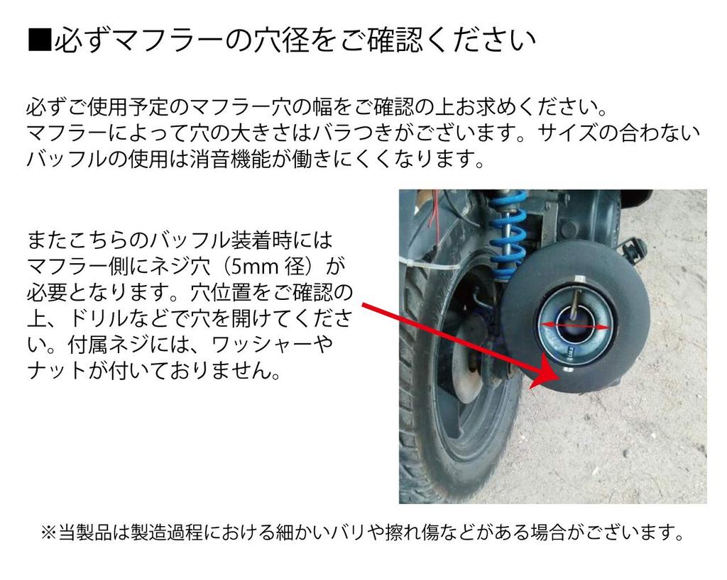 Hiro World Trade Baffles Set of 2, 1.4 inches (35 mm), 5.5 inches (140