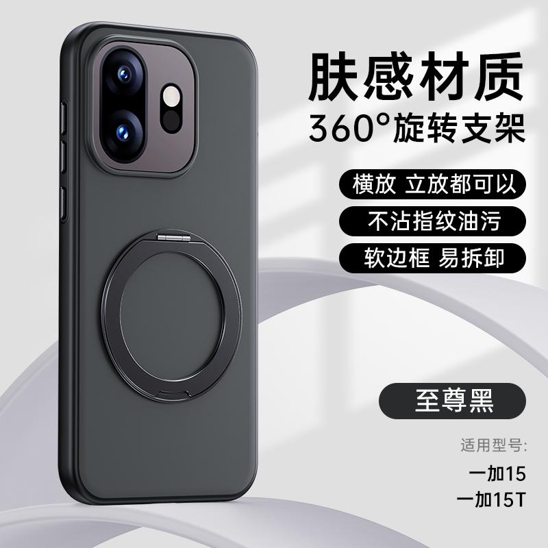 

Live Orange 360 Ring Design For OnePlus 15T 1+15R Case For Magsafe Protective Hand Feel Mobile Phone Back Cover OnePlus 15T
